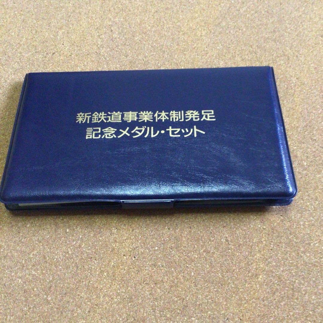 新鉄道事業体制発足記念メダル